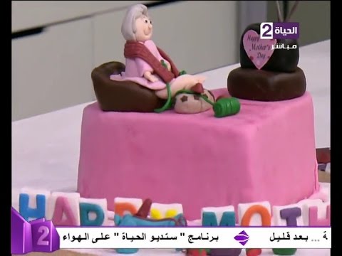 طريقة عمل تورتة عيد الأم المجسمة