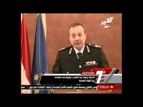 بيان الداخلية حول ضبط عناصر من بيت المقدس