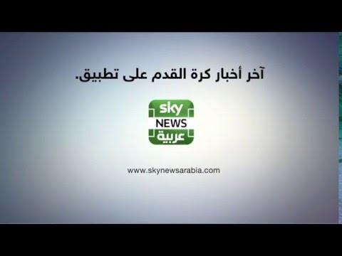 سكاي نيوز عربية تطلق تطبيقًا جديدًا لكرة القدم