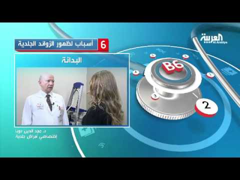 تعرف على أسباب ظهور الزوائد الجلدية في جسم الإنسان