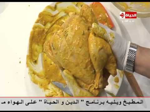 طريقة عمل الدجاج المشوي المكمور بالحمص مع الأرز