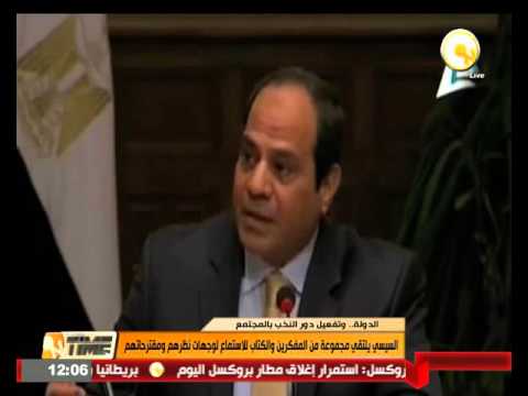 الرئيس السيسي يلتقي مجموعة من المفكرين والكتاب للاستماع لوجهات نظرهم ومقترحاتهم
