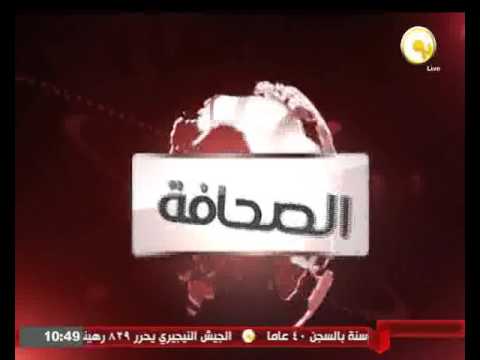 شاهد الصحافة المصرية اليوم  الجمعة 25 آذار 2016