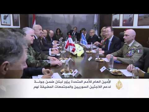 بان كي مون يزور لبنان لدعم اللاجئين السوريين