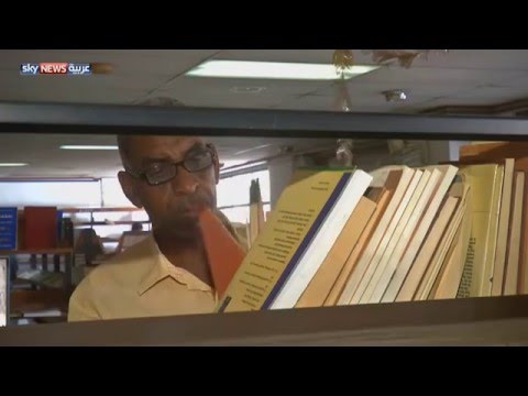 شاهد أقدم مكتبة في السودان مهددة بالإقفال