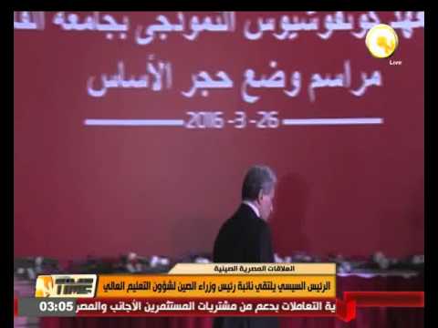 الرئيس السيسي يلتقي نائبة رئيس وزراء الصين لشؤون التعليم العالي