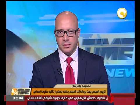 السيسي يبعث برسالة إلى المجلس يخطره باستمرار تكليف حكومة إسماعيل