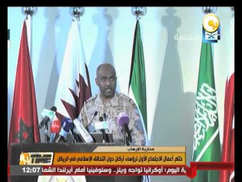 بالفيديو ختام أعمال الاجتماع الأول لرؤساء أركان دول التحالف الإسلامي