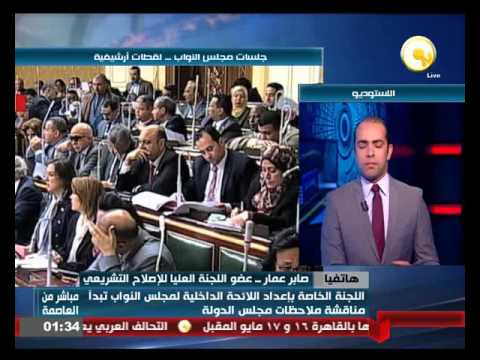 شاهد اللجنة الخاصة بإعداد اللائحة الداخلية لمجلس النواب تبدأ مناقشة ملاحظات مجلس الدولة