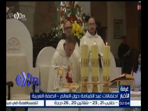 شاهد احتفالات عيد القيامة حول العالم