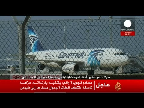 شاهد خبير أمني يتساءل  كبف يمكن لشخص عادي اختطاف طائرة