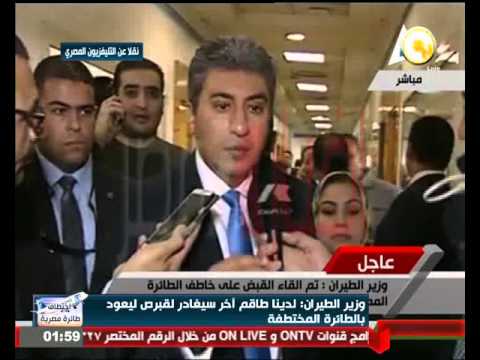 شاهد تصريحات وزير الطيران المصري