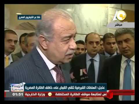شاهد تصريحات رئيس الوزراء م شريف إسماعيل حول اختطاف الطائرة