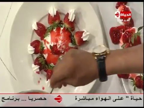 شاهد طريقة عمل  بارفيه اللبن الرايب مع الفراولة
