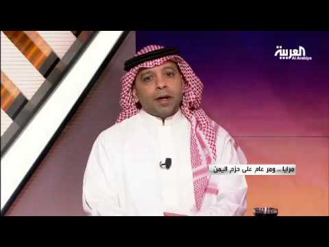 عام كامل يمرّ على عاصفة الحزم في اليمن