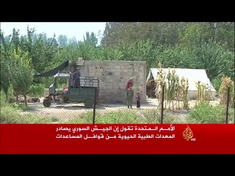 بالفيديو نظام الأسد يمنع دخول المساعدات الدولية ويصادرها