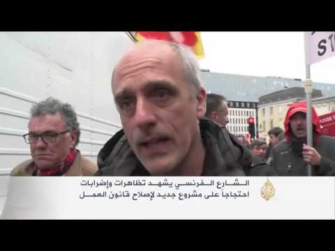 بالفيديو مظاهرات احتجاجية على إصلاح قانون العمل في فرنسا