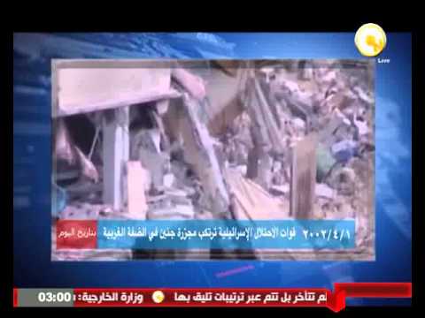 قوات الإحتلال الإسرائيلية ترتكب مجزرة جنين في الضفة الغربية