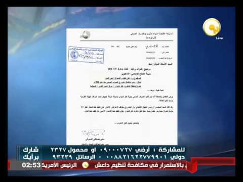 استجابة الشركة القابضة لمياه الشرب والصرف الصحي لمشاكل المواطنين