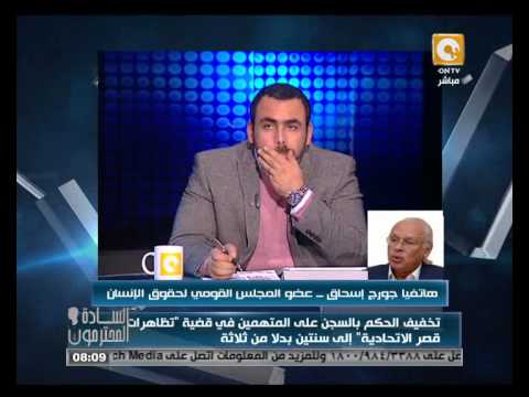 جورج إسحاق يُشيد بالإفراج عن 132 من المحبوسين احتياطيًّا