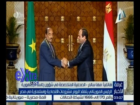 شاهد السيسي يمنح الرئيس الموريتاني قلادة النيل