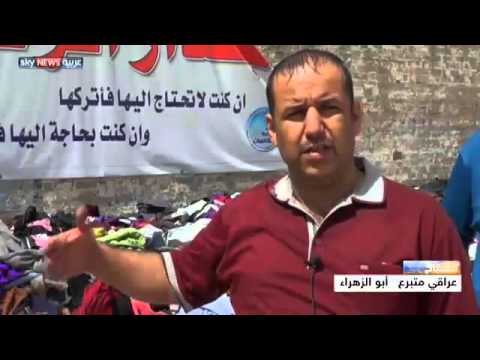 جدار الرحمة لمساعدة النازحين العراقيين