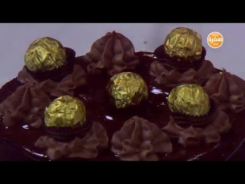 طريقة عمل كيكة الشيكولاتة بالرايب