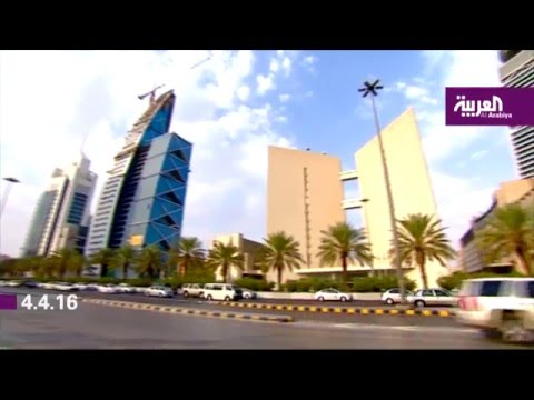 السعودية تعلن عن 100 مليار دولار عائدات متوقعة من الإصلاحات