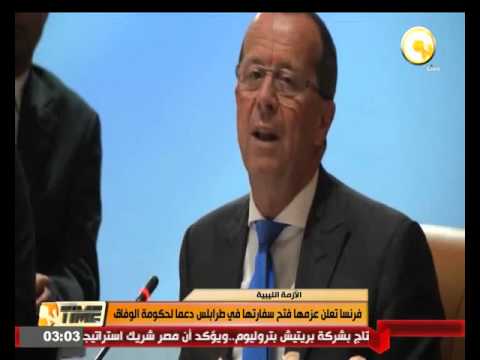 فرنسا تعلن عن عزمها فتح سفارتها في طرابلس