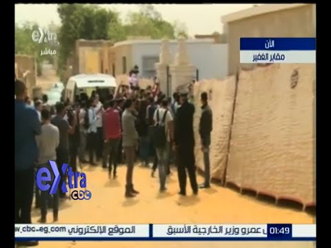 لحظة وصول جثمان اللواء سامح سيف اليزل إلى مثواه الأخير