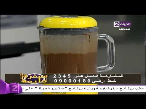 الشيفمحمد فوزي يقدم طريقة عمل مشروب الموكا 