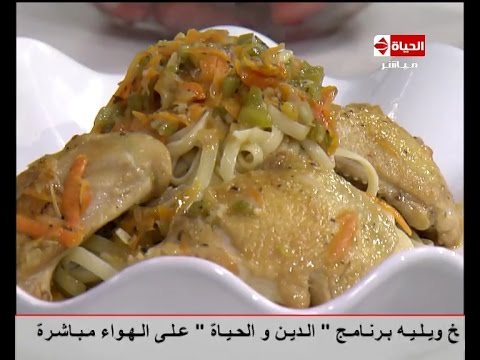 طريقة عمل الدجاج بكريمة خل التفاح