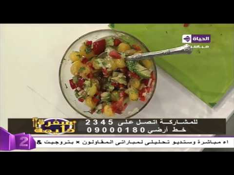 طريقة عمل سلطة القرع العسلي بالأفوكادو