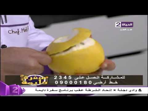 طريقه عمل ترنش السلمون بصلصة الجريب فروت الحارة 
