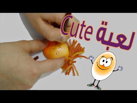 لعبة الكرة المضادة للتوتر