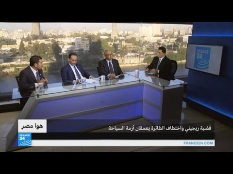 مصر قضية ريجيني واختطاف الطائرة يعمقان أزمة السياحة
