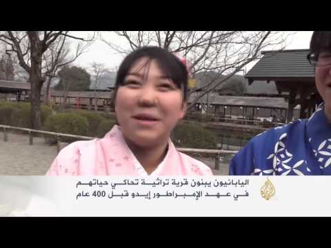 قرية تراثية في أحضان جبال توتشيغي