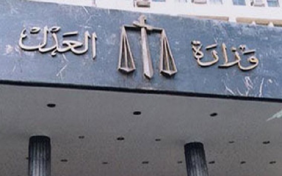   مصر اليوم - وزارة العدل تُؤكِّد أنَّ القضاء المصري ليس مسيسًا
