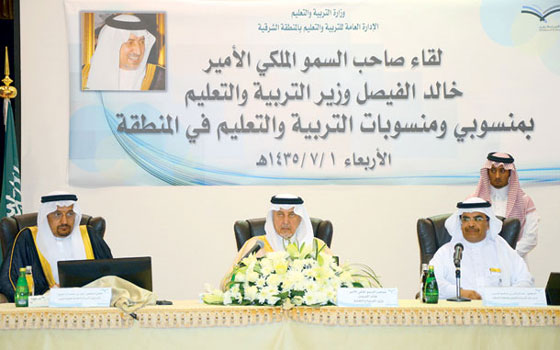   مصر اليوم - الأمير خالد يكشف عن مشروع حوافز مهمة لمن يعمل في مهنة التعليم في السعوديَّة