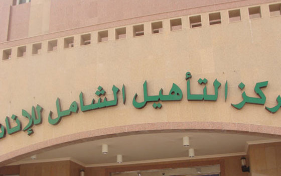   مصر اليوم - هلع في مركزالتأهيل الشامل للإناث بعد الاشتباه بإصابة 14 بالدرن