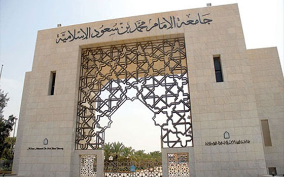   مصر اليوم - جامعة الإمام تحصل على الريشة الذهبية في المؤتمر العلمي الخامس