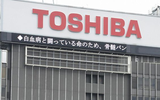   مصر اليوم - توشيبا اليابانية تستثمر 200 مليون جنيه إسترلينى بالصناعة النووية