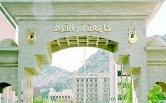   مصر اليوم - جامعة أم القرى تحتفي بتخريج أكثر من 7000 طالبة هذا العام