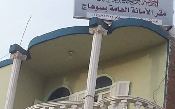   مصر اليوم - الحركة الوطنيّة في سوهاج يجتمع لدعم السيسي