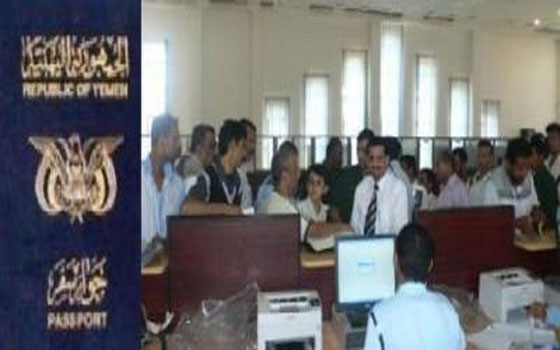   مصر اليوم - 36 مليون ريال إيرادات فرع مصلحة الجوازات والهجرة في اليمن