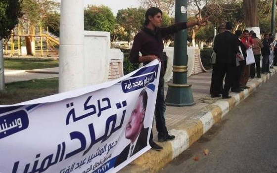   مصر اليوم - حركة تمرُّد في سوهاج تُنظّم سلسلة بشريَّة لدعم السيسي