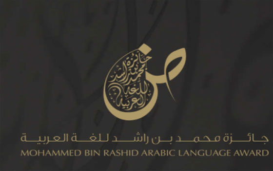   مصر اليوم - محمد بن راشد يطلق جائزة عالمية للغة العربية