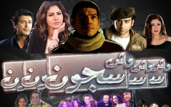 مصر اليوم - طرح فيلم وشّ سجون في السّينما منتصف مايو