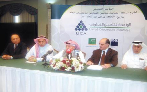   مصر اليوم - المتَّحدة للتّأمين التّعاونيّ تدعو مساهميها لحضور الجمعيَّة العامَّة غير العاديَّة