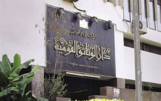   مصر اليوم - دار الكتب تستضيف ندوة عن المصريّين في الخارج